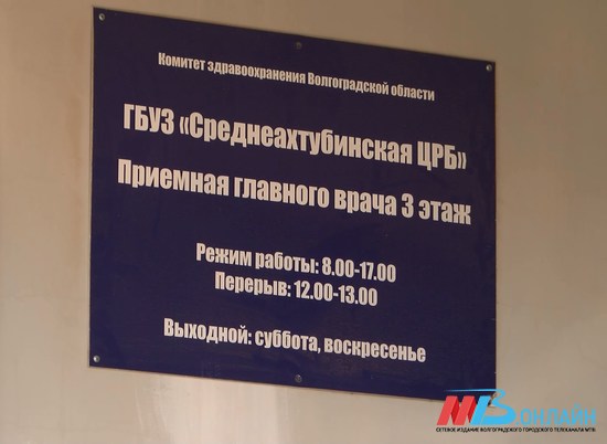 Средняя зарплата медика в Волгоградской области упала до 66,8 тысячи рублей